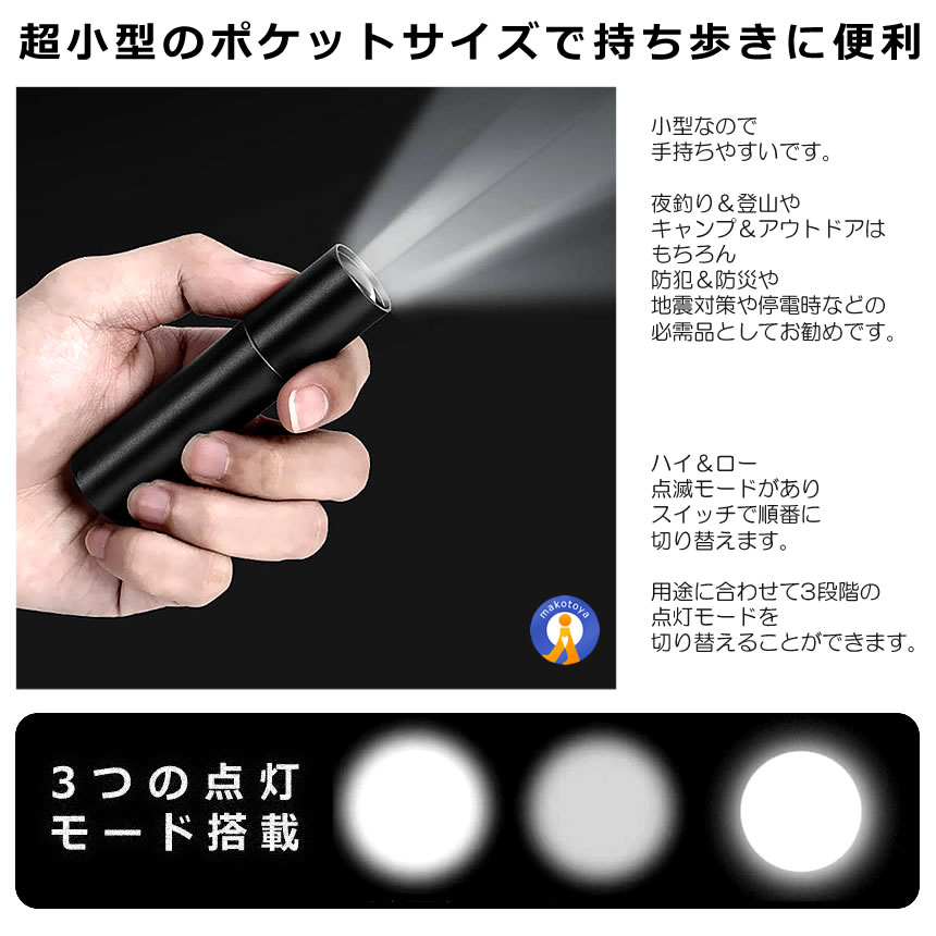 2個セット LEDライト コンパクト 充電式 懐中電灯 持ち歩き 登山