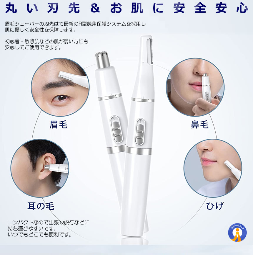 眉毛 シェーバー R形状 乾電池式 男女兼用 眉毛カット 水洗い 鼻毛カッター フェイスシェーバー 産毛剃り 顔剃り 頬 鼻毛 髭 腕 もみあげ COROSHE |  | 05