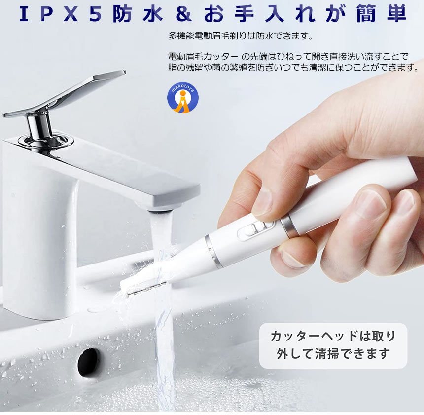 眉毛 シェーバー R形状 乾電池式 男女兼用 眉毛カット 水洗い 鼻毛カッター フェイスシェーバー 産毛剃り 顔剃り 頬 鼻毛 髭 腕 もみあげ COROSHE |  | 06