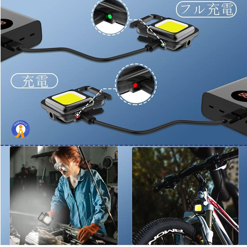 LEDライト 超小型 コンパクト 防災ライト COB 充電式 800LM 多機能