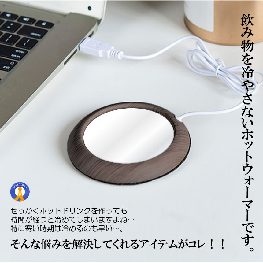 2個セット カップウォーマー USB給電 保温...の詳細画像2