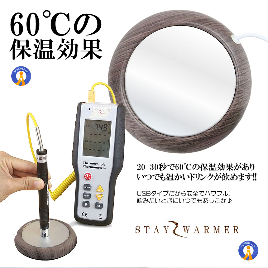 2個セット カップウォーマー USB給電 保温...の詳細画像3