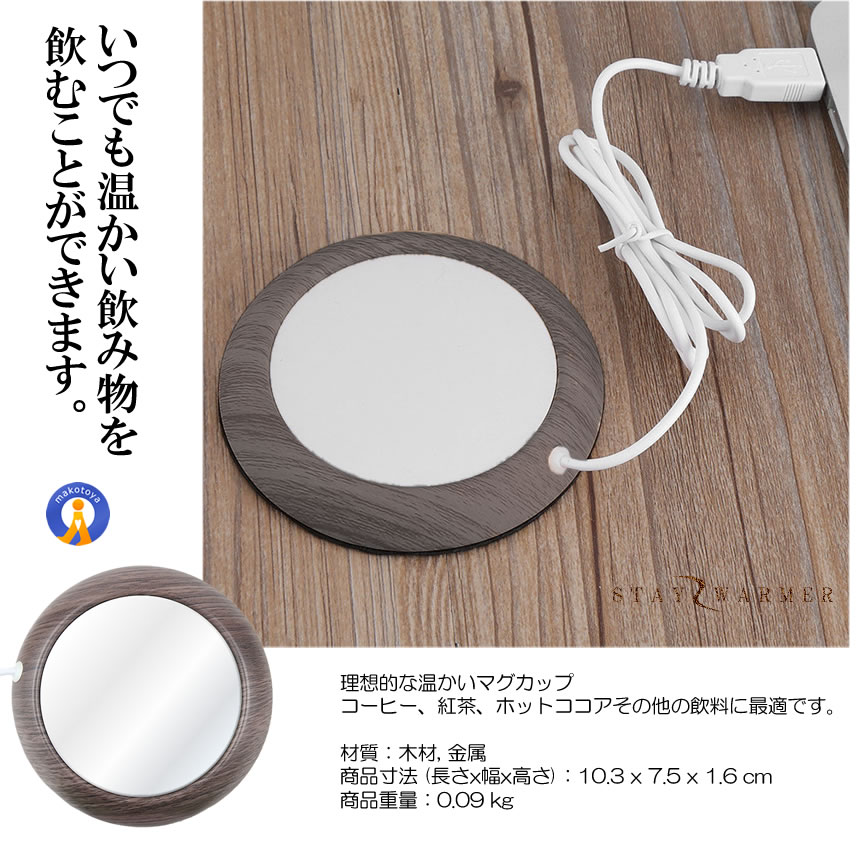 2個セット カップウォーマー USB給電 保温...の詳細画像5