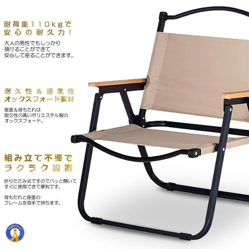 2個セット アウトドア チェア 軽量 アイアン素材 1人用 折りたたみ キャンプ チェア 組立不要 木目 ローチェア キャンプ アウトドア 活躍 人気 防水 IRONCHH |  | 10