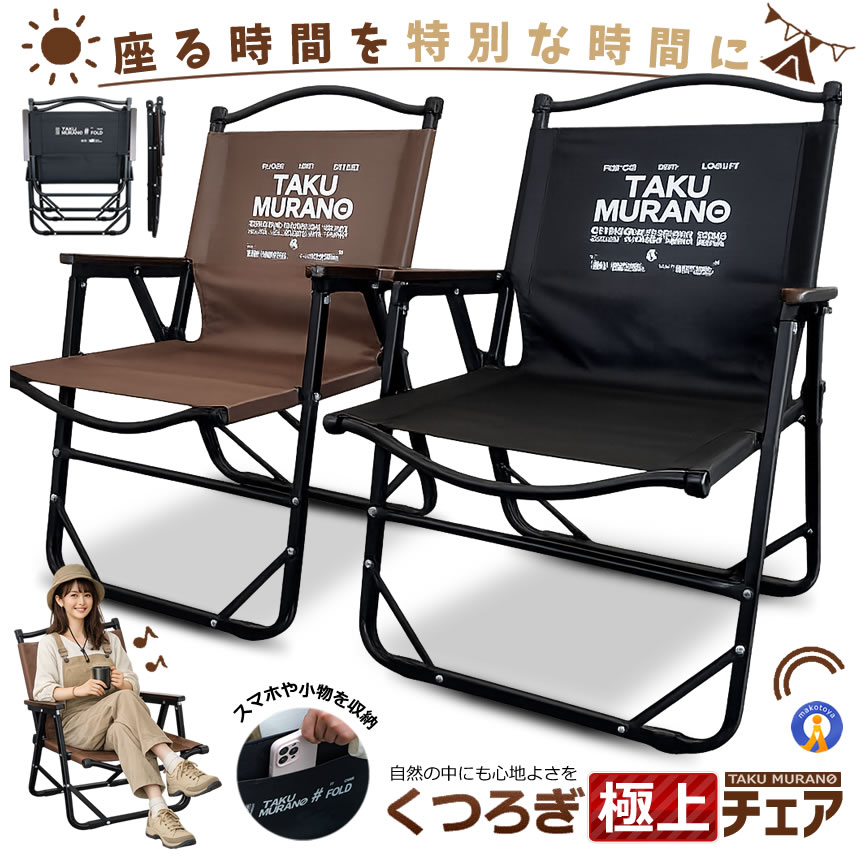 2脚セット アウトドアチェア 折りたたみチェア キャンプチェア