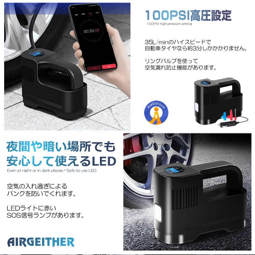 エアーコンプレッサー 12V 空気圧 小型 強力 洗車 車 自動車