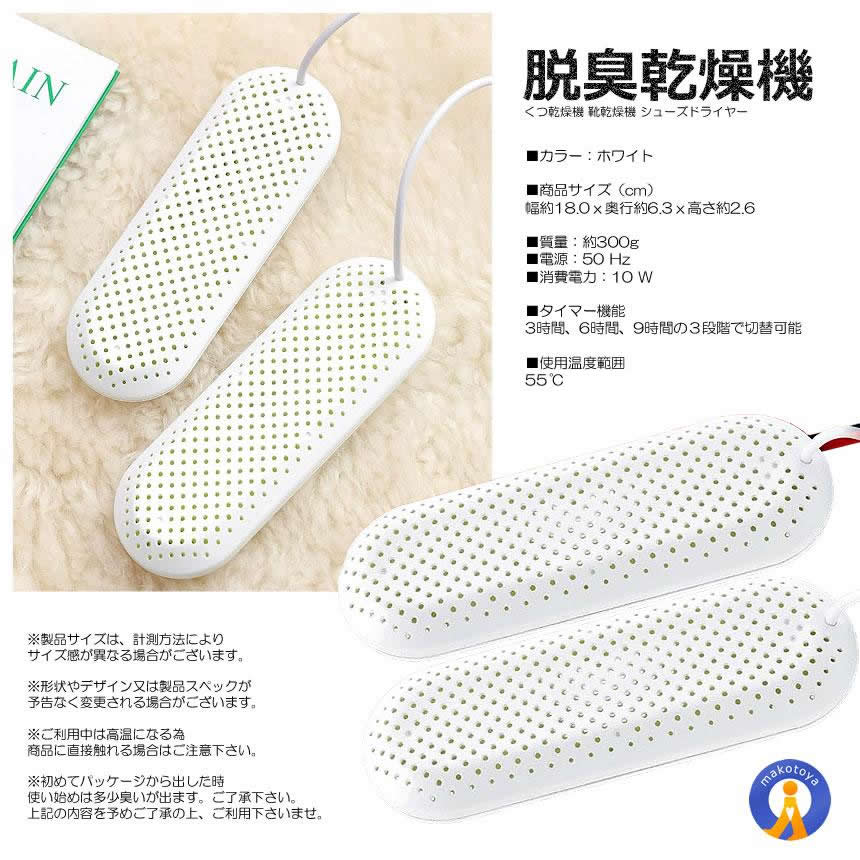 くつ乾燥機 靴乾燥機 消臭 除菌 USB給電 シューズドライヤー 両面発熱