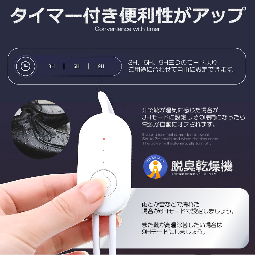 くつ乾燥機 靴乾燥機 消臭 除菌 USB給電 シューズドライヤー 両面発熱