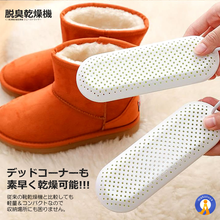 靴の臭い解消 くつ乾燥機 くつ乾燥機 靴乾燥機 消臭 除菌 USB給電 シューズドライヤー 両面発熱