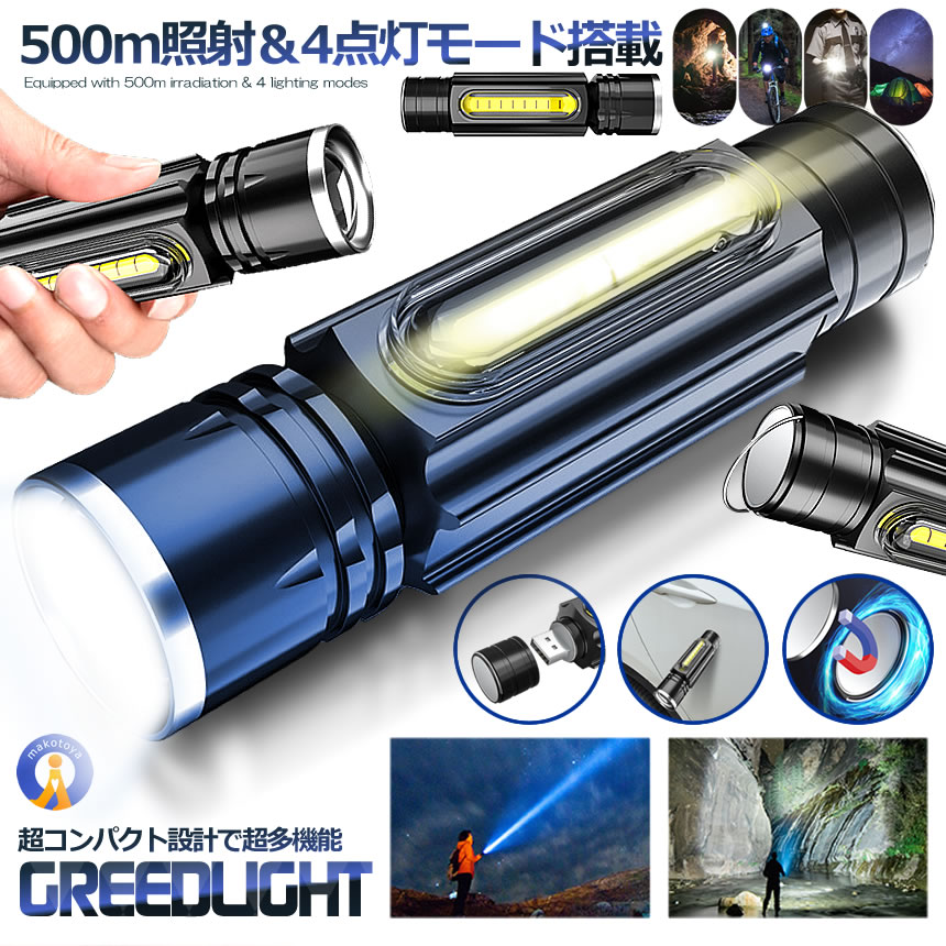 強力4モードLED懐中電灯 マグネット付き Amazon.co.jp: 懐中電灯 LED 充電式 超高輝度 4モード調光 超強
