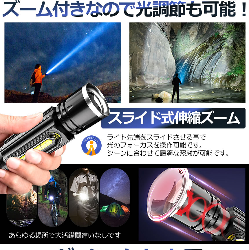 強力4モードLED懐中電灯 マグネット付き Amazon.co.jp: 懐中電灯 LED 充電式 超高輝度 4モード調光 超強