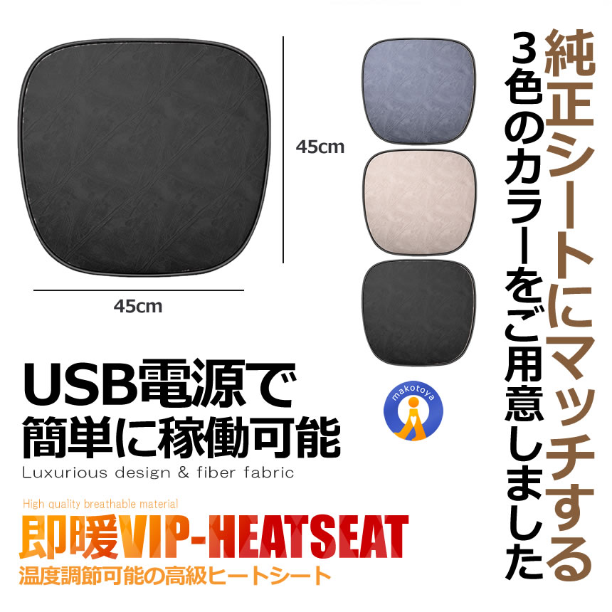 2個セット ホットカーシート USB 3段階温度調節可能 即暖 座面加熱 車載 シートヒーター 車用 ホットカーシート 過熱防止 電熱シートヒーター CHODASEA |  | 15