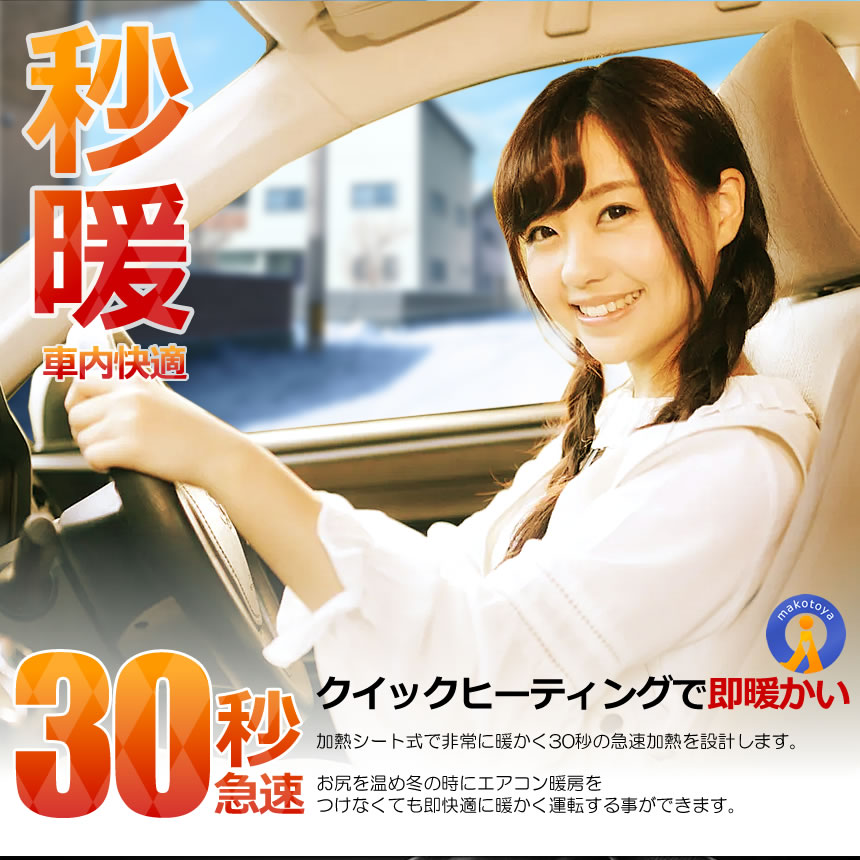 2個セット ホットカーシート USB 3段階温度調節可能 即暖 座面加熱 車載 シートヒーター 車用 ホットカーシート 過熱防止 電熱シートヒーター CHODASEA |  | 05