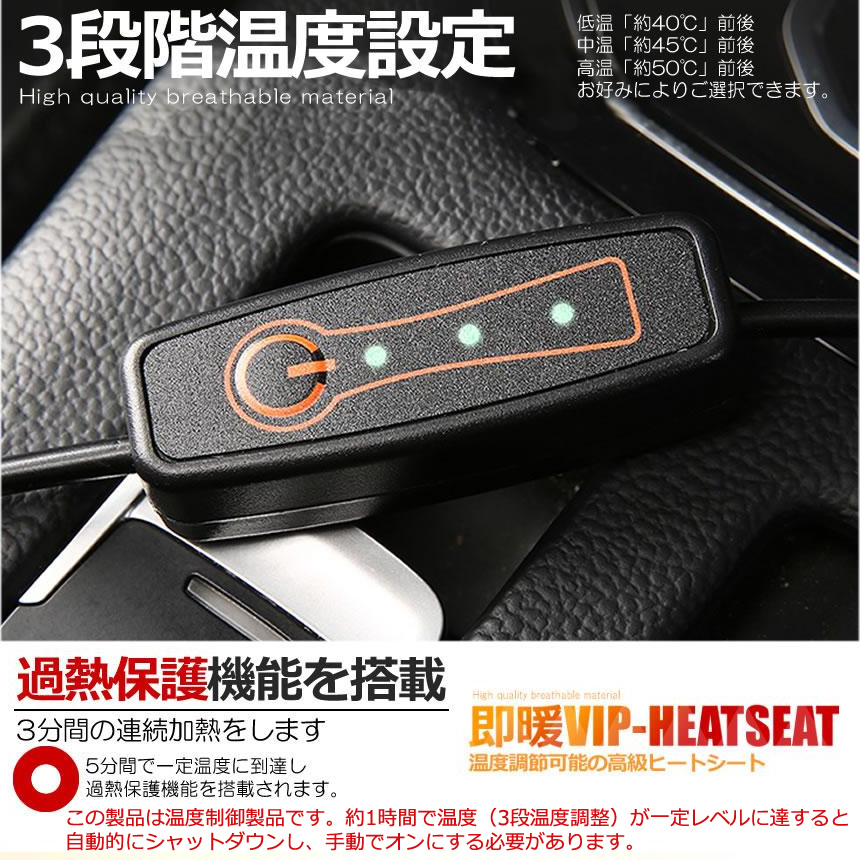 2個セット ホットカーシート USB 3段階温度調節可能 即暖 座面加熱 車載 シートヒーター 車用 ホットカーシート 過熱防止 電熱シートヒーター CHODASEA |  | 07