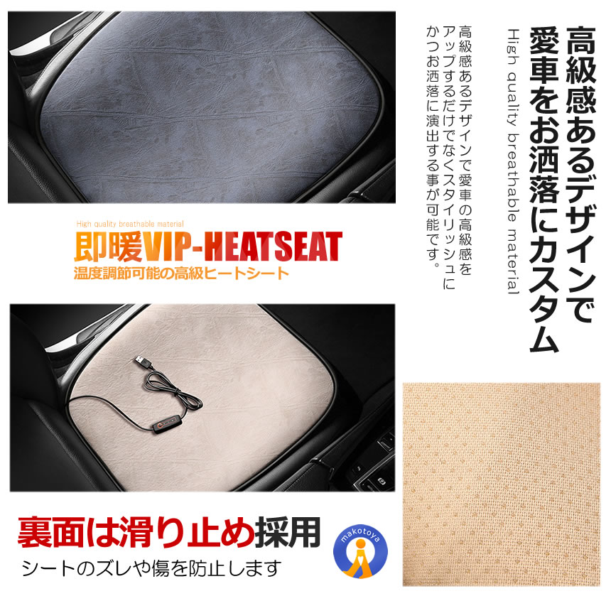 2個セット ホットカーシート USB 3段階温度調節可能 即暖 座面加熱 車載 シートヒーター 車用 ホットカーシート 過熱防止 電熱シートヒーター CHODASEA |  | 10