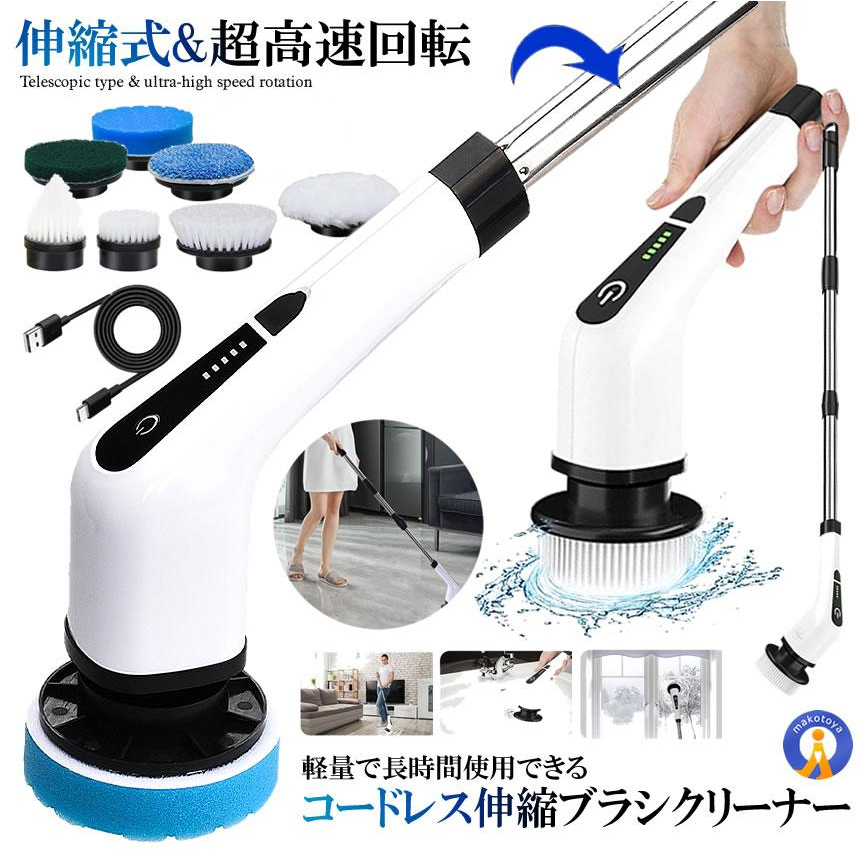 5-30 電動ブラシ 角度調節 長さ伸縮可能 5種類のブラシ 簡単 便利 大掃除 Amazon｜電動お掃除ブラシ バスポリッシャー コードレス デッキ
