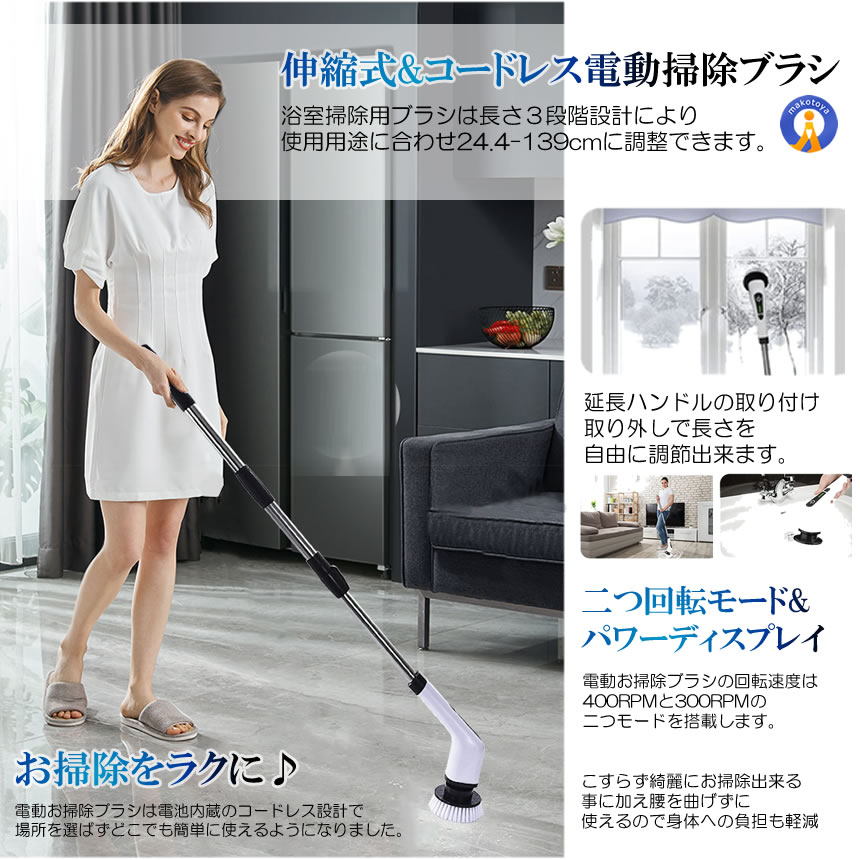 伸縮タイプのコードレス電動お掃除ブラシ 3種のヘッド コードレス電動お掃除ブラシ 3種のヘッド搭載 伸縮タイプ