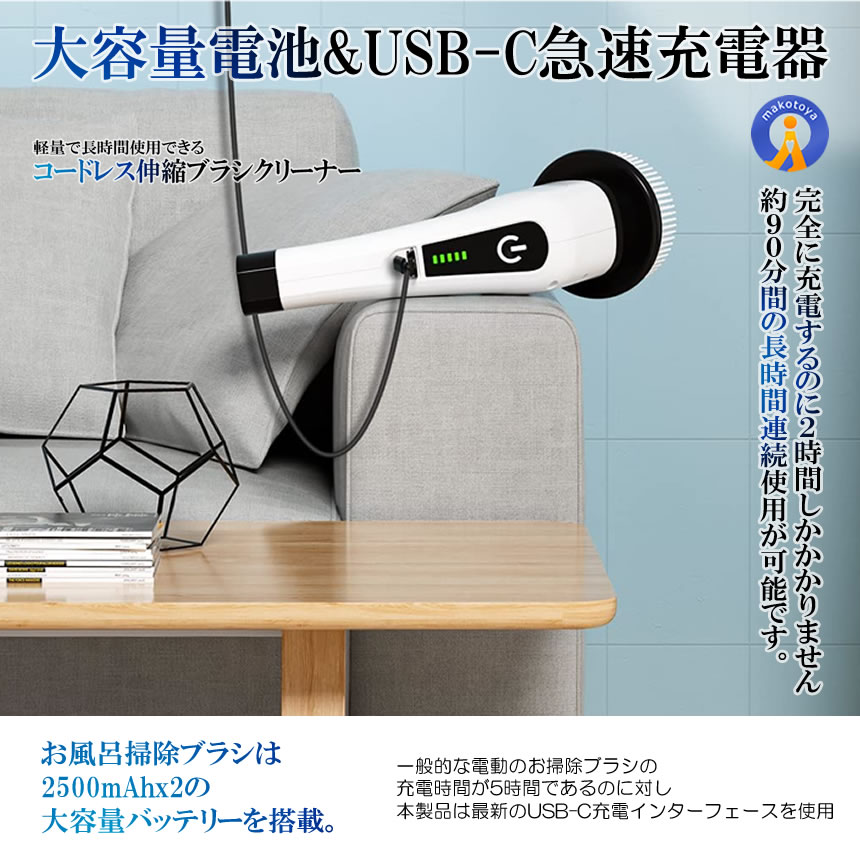 電動ブラシ 掃除 回転 コードレス 充電式 7種類 ブラシ付き バス