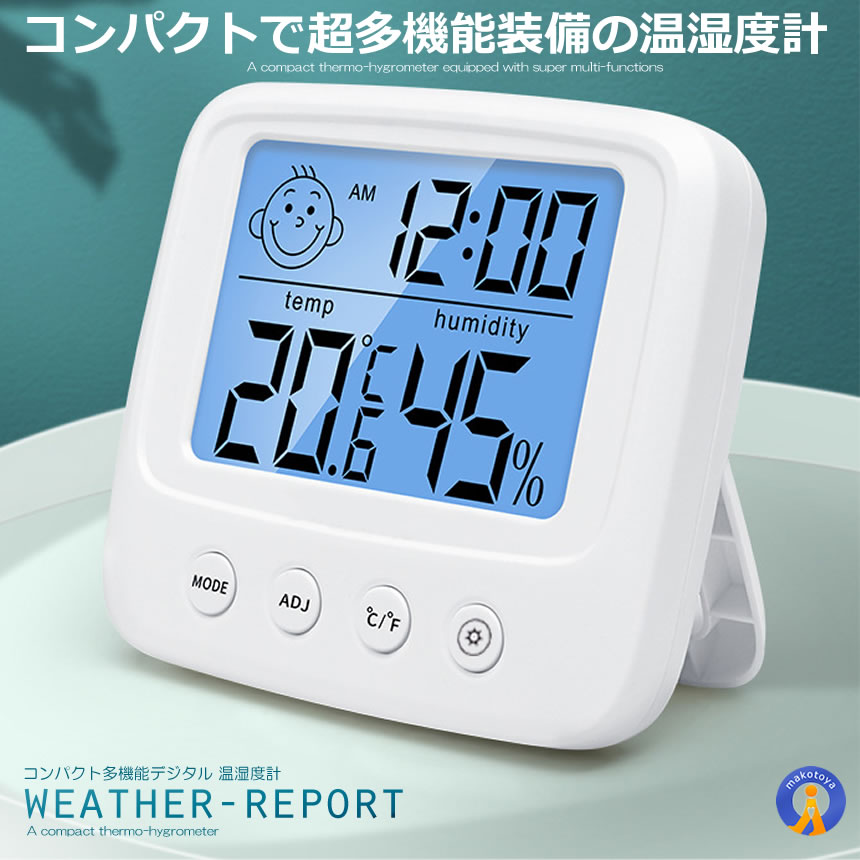 多機能 デジタル 温湿度計 LED コンパクト 温度計 湿度計 卓上 時計