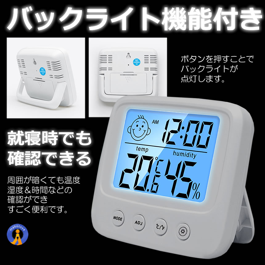 多機能 デジタル 温湿度計 LED コンパクト 温度計 湿度計 卓上 時計