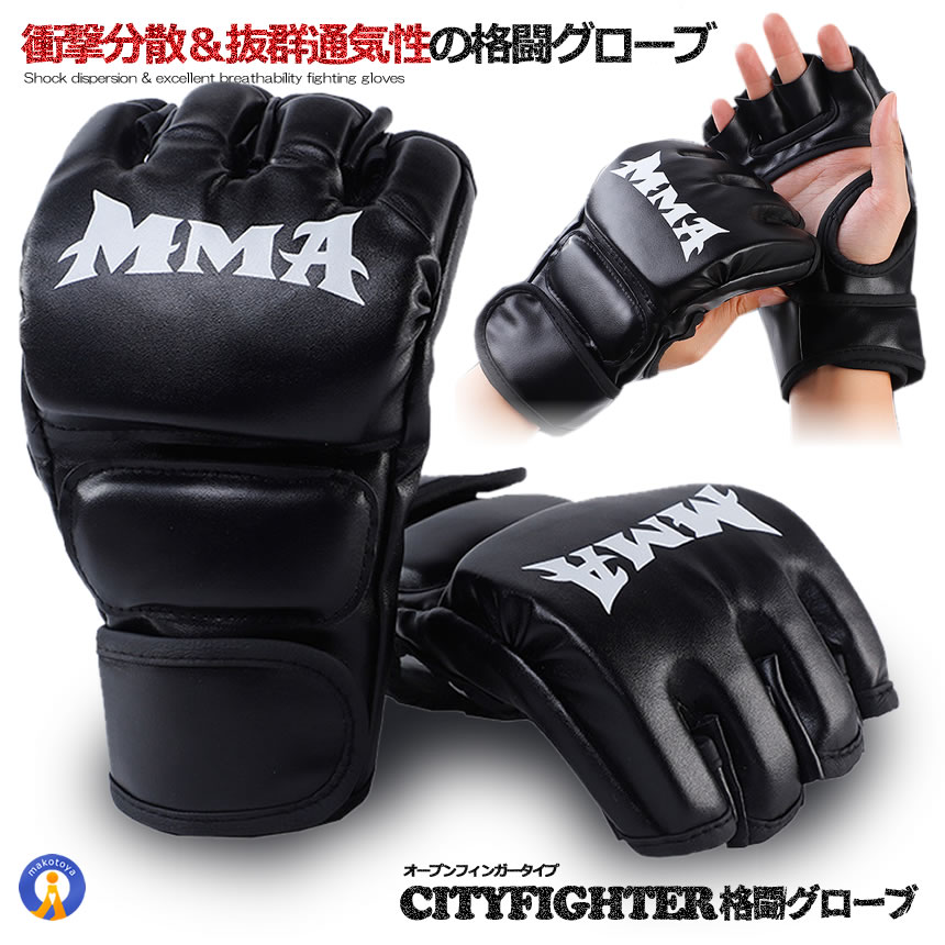大人用 オープンフィンガー グローブ ミット セット 総合格闘技
