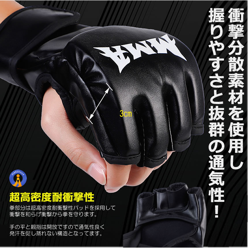 オープンフィンガー 格闘グローブ 左右セット 衝撃分散 オープンフィンガー 格闘グローブ 左右セット 衝撃分散