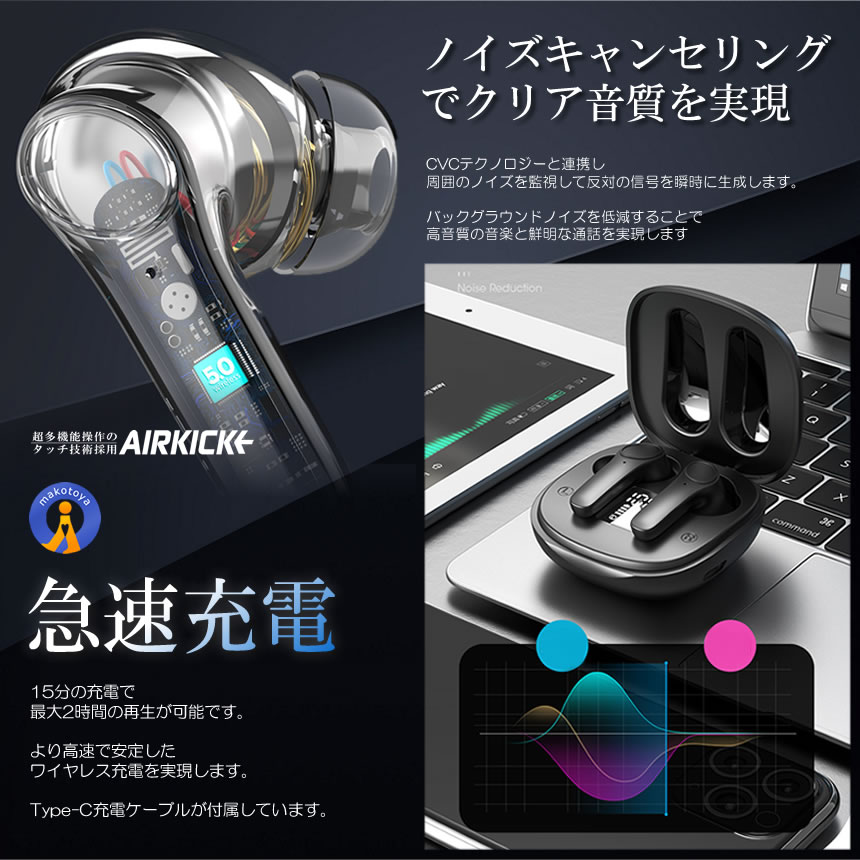 5個セット Bluetooth イヤホン タッチ式 ワイヤレス ノイズキャンセ