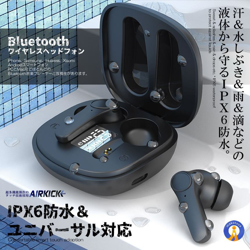 5個セット Bluetooth イヤホン タッチ式 ワイヤレス ノイズキャンセ