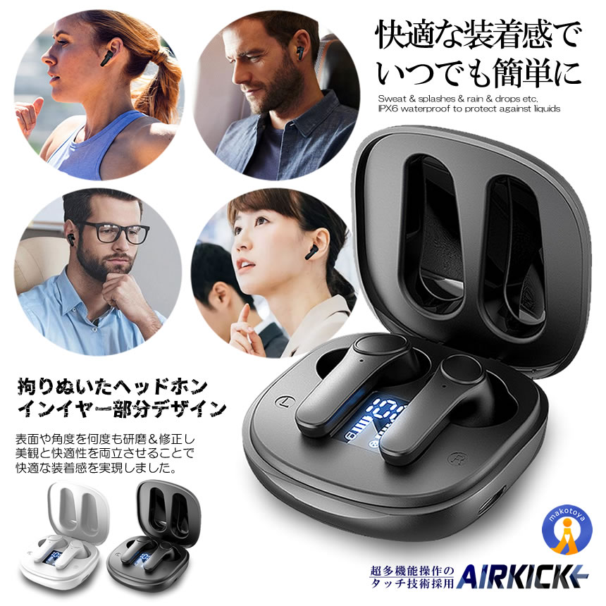 5個セット Bluetooth イヤホン タッチ式 ワイヤレス ノイズキャンセ