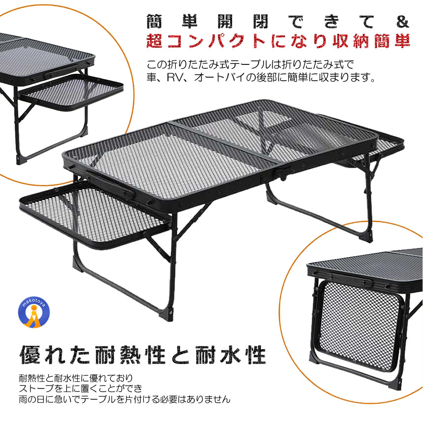 アウトドアテーブル 5個セット レジャーテーブル ウィングパネル付き 折りたたみ メッシュ キャンプ サイド 軽量 超コンパクト BBQ 登山 机 OTOTABELOTOTABELE_4