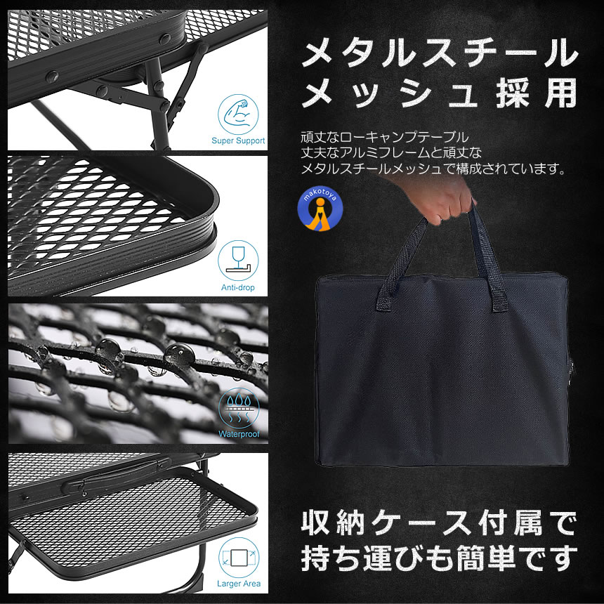 アウトドアテーブル 5個セット レジャーテーブル ウィングパネル付き 折りたたみ メッシュ キャンプ サイド 軽量 超コンパクト BBQ 登山 机 OTOTABELOTOTABELE_5