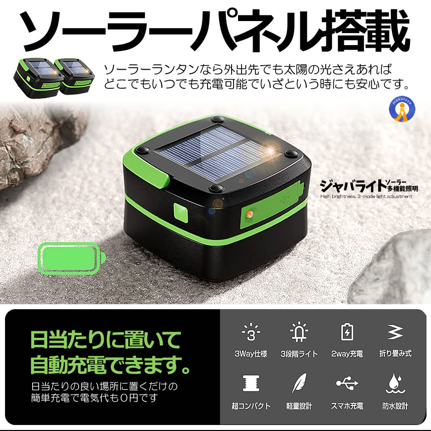 LEDランタン 超小型 ソーラーパネル付 US...の詳細画像3