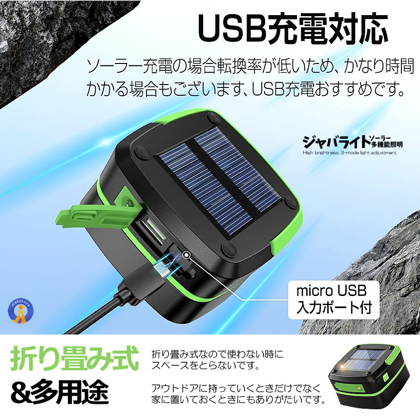 LEDランタン 超小型 ソーラーパネル付 US...の詳細画像5