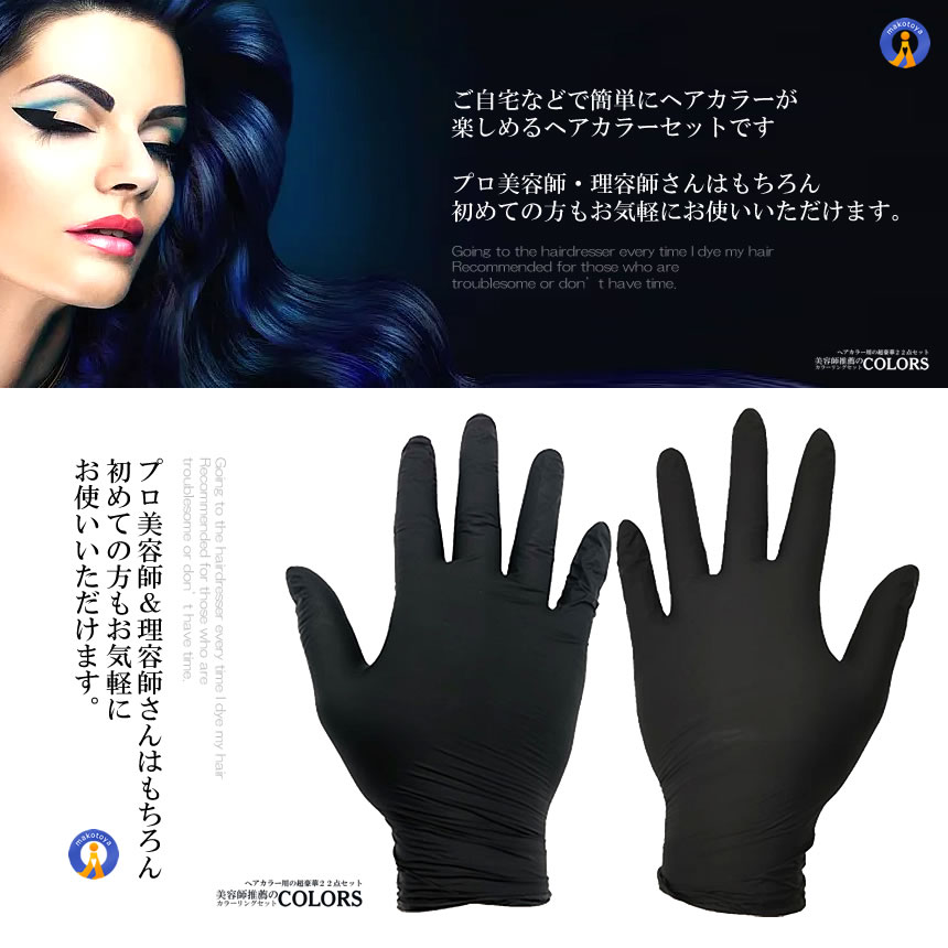 5セット ヘアカラーセット ヘアカラー カラーリング 毛染め ケープ