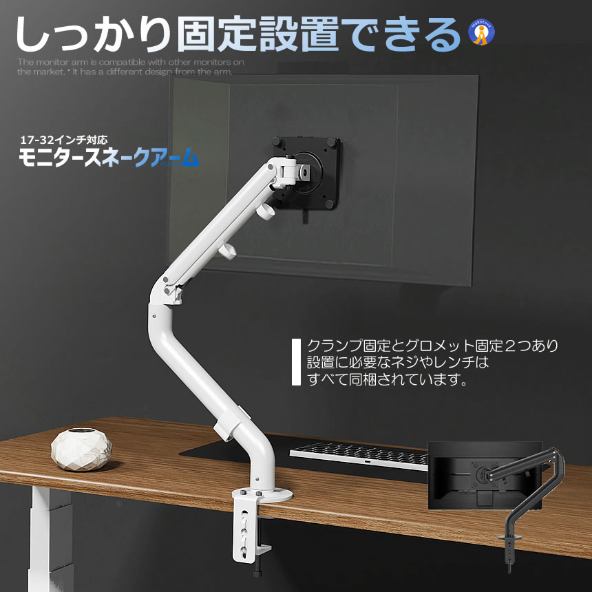 モニターアーム17-32インチ対応 ディスプレイ シングルアーム ガス