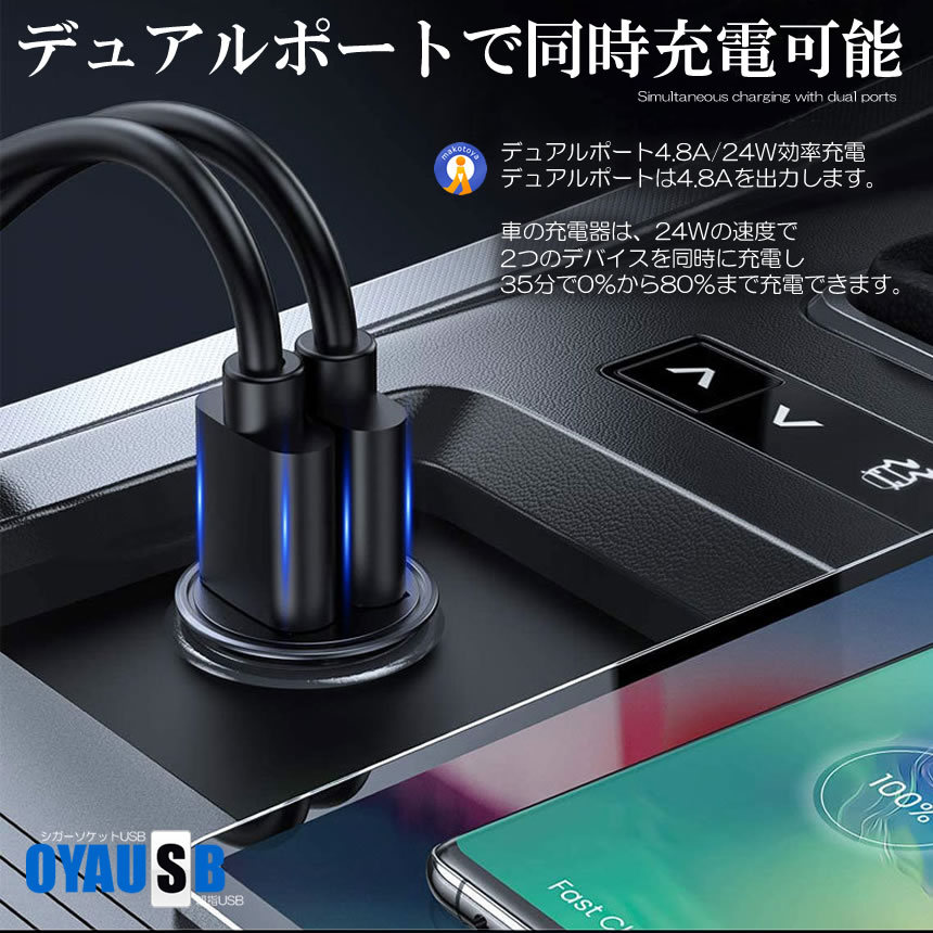 シガーソケット usb 分配器 USB 2ポート 充電 車用 全金属 軽量