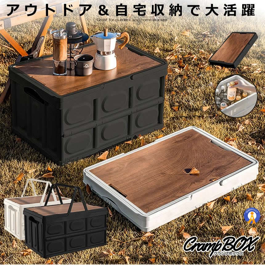アウトドアテーブル 2個セット クランプテーブル 収納ボックス