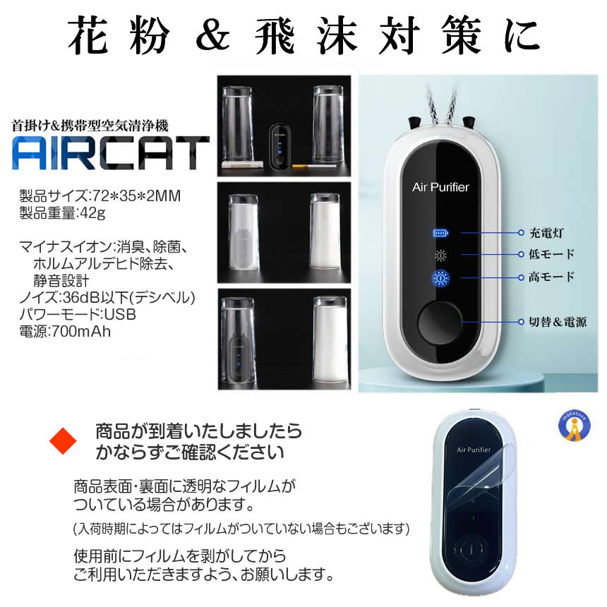 空気清浄機 ネックレス型 花粉 飛沫防止 黄砂 たばこ 副流煙 嫌な匂い