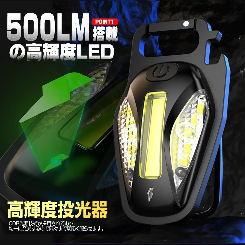 5個セット COBライト 超高輝度ミニ 充電式 懐中電灯 多機能 ワーク