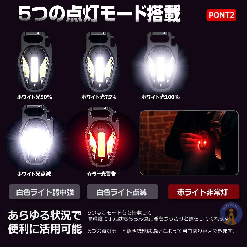 5個セット COBライト 超高輝度ミニ 充電式 懐中電灯 多機能 ワーク
