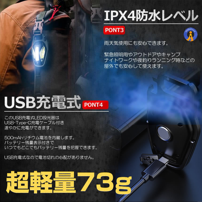 5個セット COBライト 超高輝度ミニ 充電式 懐中電灯 多機能 ワーク