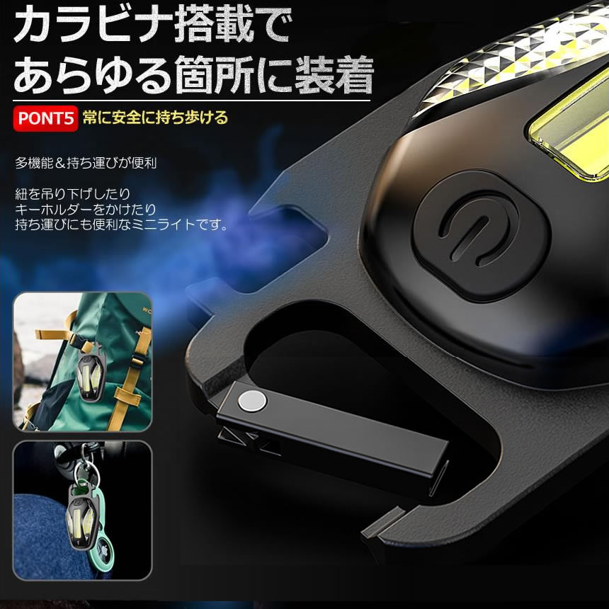 5個セット COBライト 超高輝度ミニ 充電式 懐中電灯 多機能 ワーク