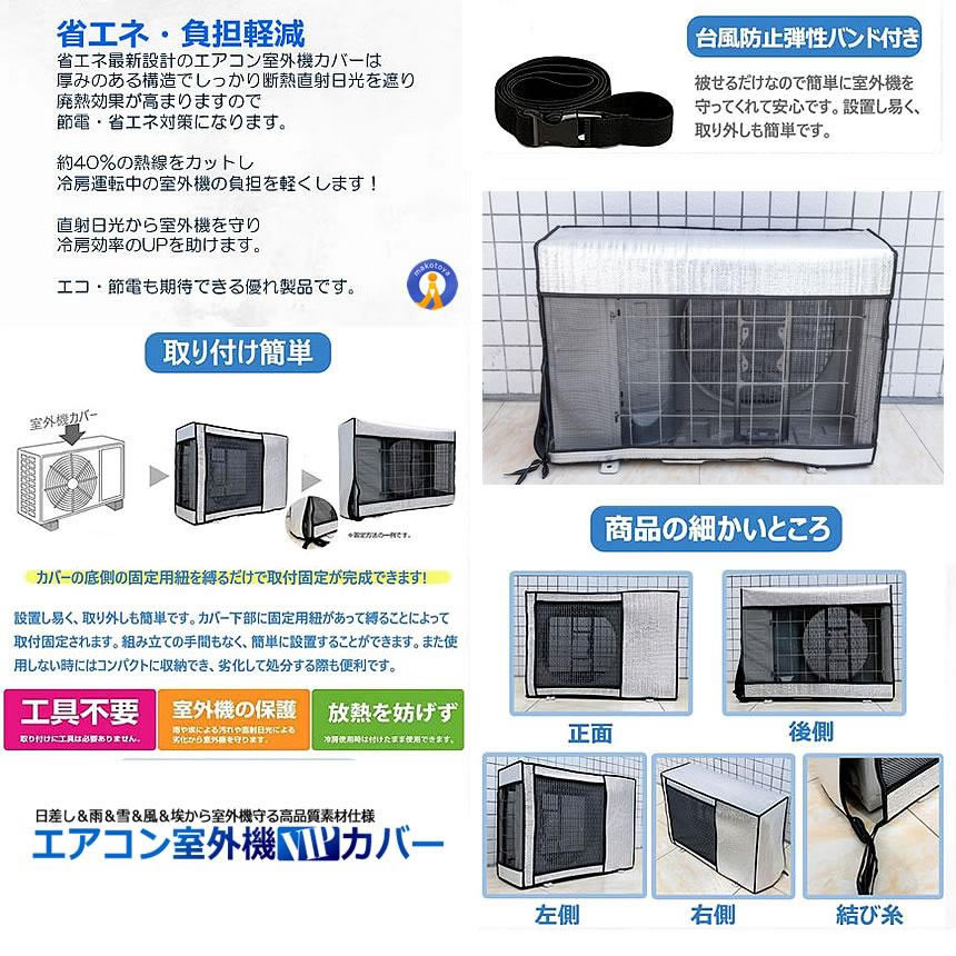 エアコン室外機カバー 2個セット アルミ 極厚 アルミ箔 遮熱カバー 