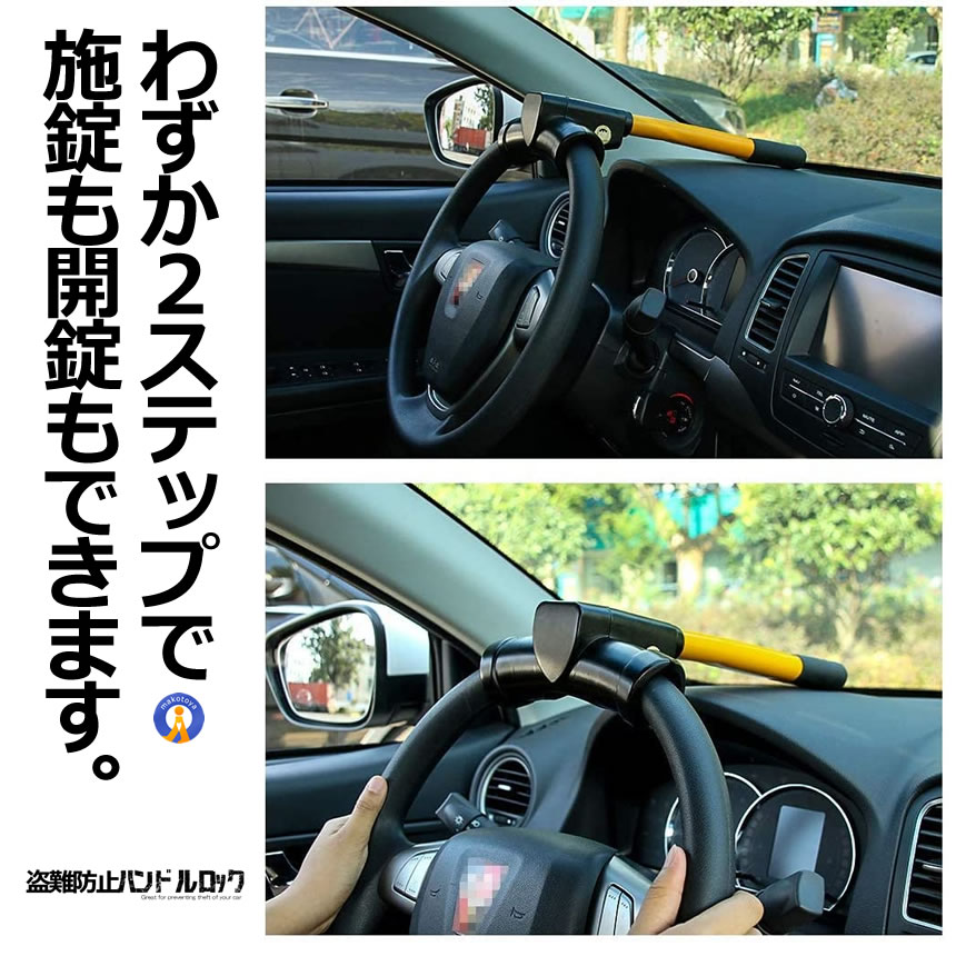 車 盗難防止 ハンドルロック レクサスの商品一覧 通販 - Yahoo 車 盗難防止 ハンドルロック レクサスの商品一覧 通販 - Yahoo