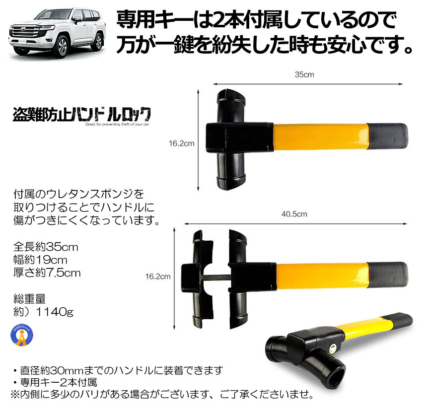 ハンドルロック 盗難防止 車 ステアリング ハイエース プリウス