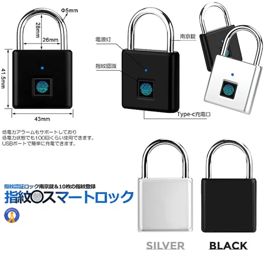 指紋スマートロック 南京錠 指紋認証 USB充電式 防塵 防水 アルミ合金