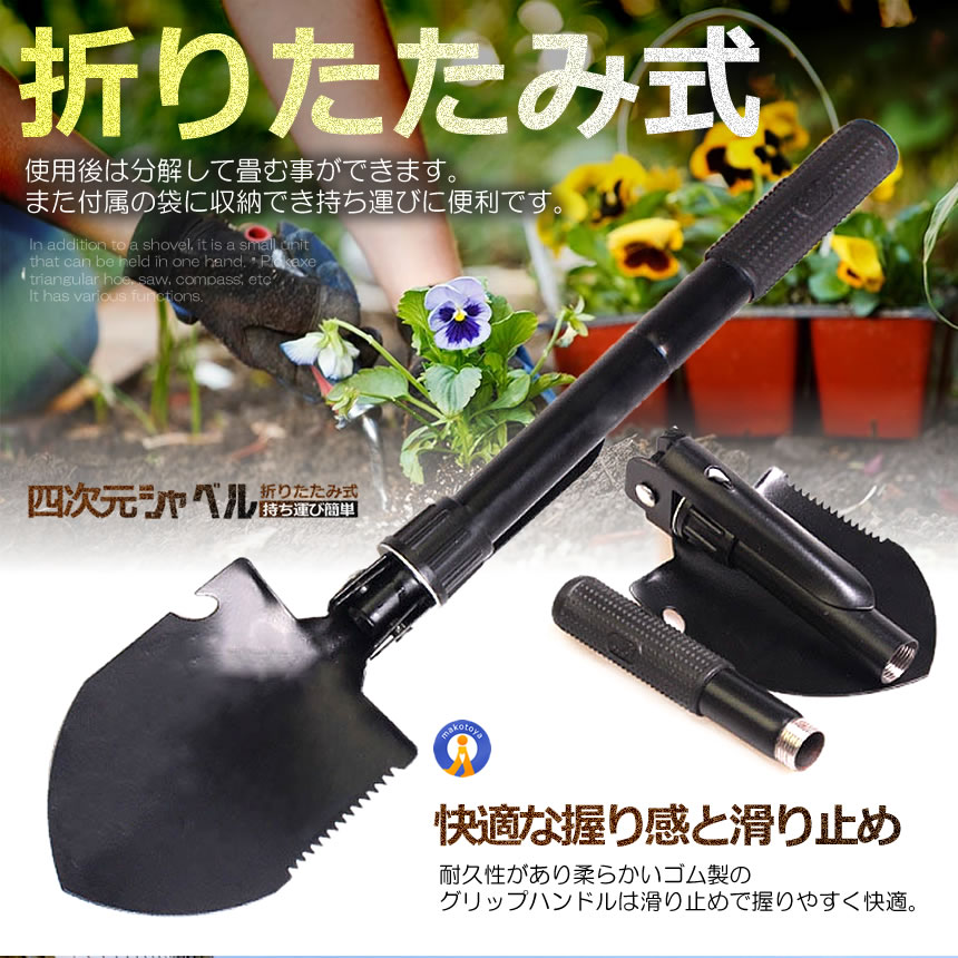 2個セット 四次元スコップ ミニ 折りたたみ式 5機能 収納バッグ