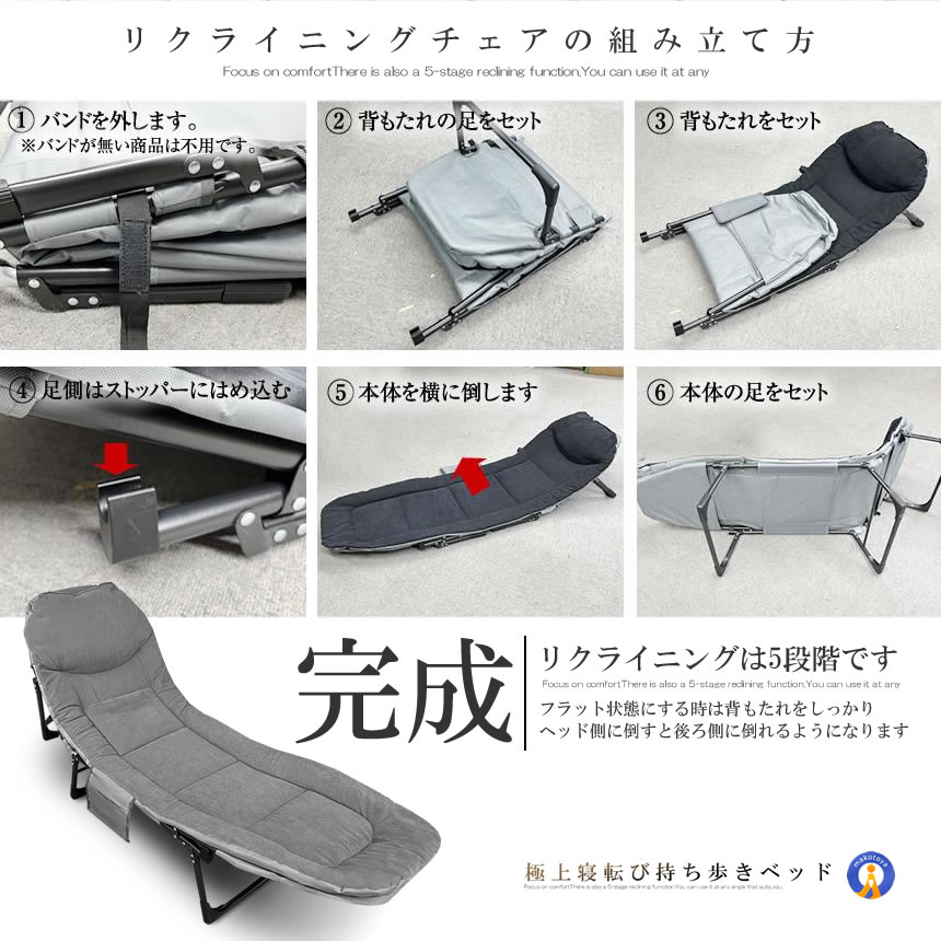 ベッド 折りたたみベッド リクライニング チェア シングル 5段階