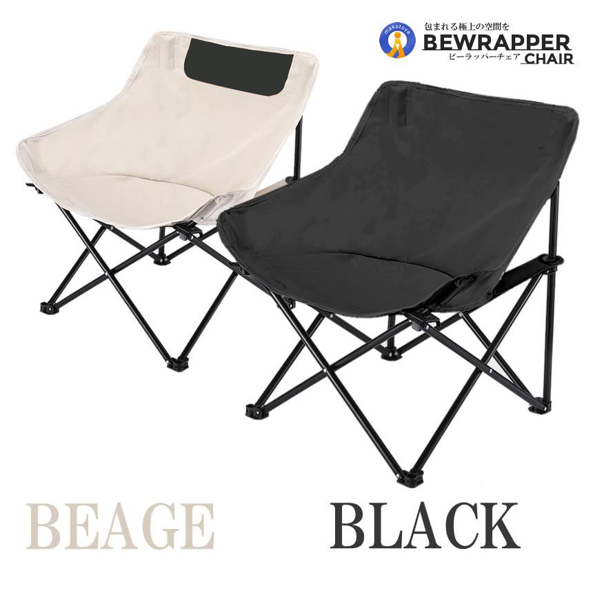 アウトドア用折りたたみチェアセット 5個セット アウトドア ビーラッパーチェア キャンプ 椅子 軽量