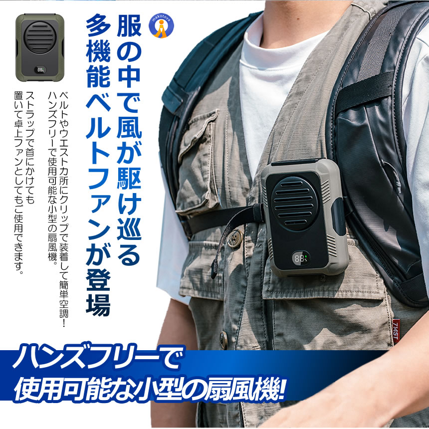 5個セット ベルトファン 小型 扇風機 USB...の詳細画像2